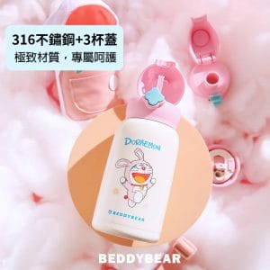 【BEDDYBEAR 杯具熊】兔子毛絨系列動物兒童保溫瓶 316不鏽鋼保溫瓶  兒童水壺 630ml
