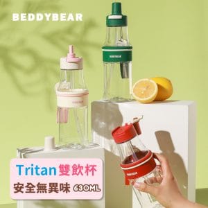 【BEDDYBEAR 杯具熊】激浪雙飲運動水壺 tritan水壺 吸管杯630ml