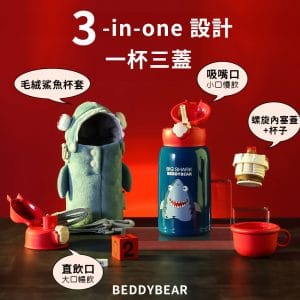 【BEDDYBEAR 杯具熊】四葉草毛絨系列動物兒童保溫瓶 316不鏽鋼保溫瓶  兒童水壺 630ml
