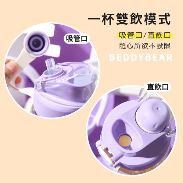 【BEDDYBEAR 杯具熊】大容量雙飲運動水壺 櫻桃小丸子TRITAN水壺 KITTY吸管杯1100ml：圖片 4