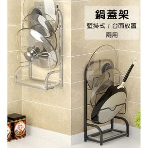 【TD樂活】廚房壁掛台面兩用不鏽鋼多功能鍋蓋架 砧板架
