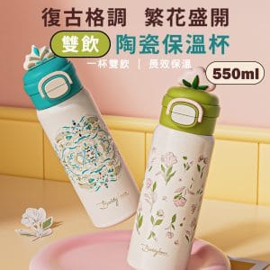 【BEDDYBEAR 杯具熊】盛開雙飲保溫杯  雙飲316不鏽鋼保溫瓶 直飲杯 吸管杯 550ml