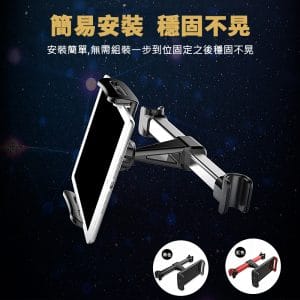 【TD樂活】汽車後座頭枕卡扣式車用旋轉手機支架/平板支架(基本款)