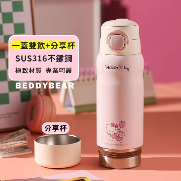 【BEDDYBEAR 杯具熊】KITTY分倉雙飲316不鏽鋼保溫瓶 彈蓋直飲保溫杯 吸管杯 530ml