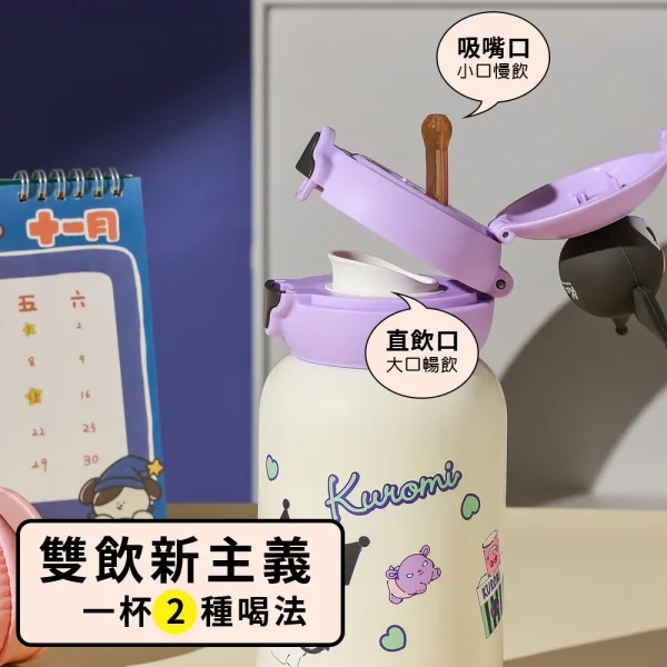 【BEDDYBEAR 杯具熊】星辰系列酷洛米雙飲316不鏽鋼兒童保溫瓶 兒童水壺600ml：圖片 2