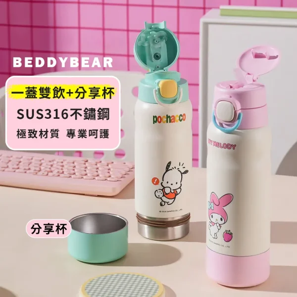 【BEDDYBEAR 杯具熊】帕恰狗 / 美樂蒂分倉雙飲316不鏽鋼保溫瓶 彈蓋直飲保溫杯 吸管杯 530ml