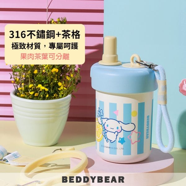 【BEDDYBEAR 杯具熊】大耳狗果萃茶水分離杯  316不鏽鋼保溫杯 保溫泡茶隨行杯 吸管杯450ml