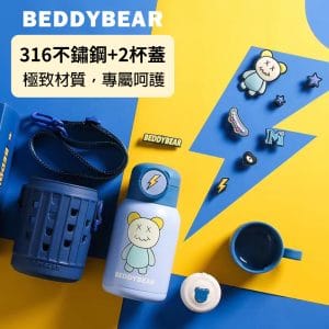【BEDDYBEAR 杯具熊】豌豆系列兩蓋兒童保溫瓶316不鏽鋼保溫瓶  兒童水壺 630ml