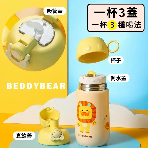 【BEDDYBEAR 杯具熊】搖搖動物系列兒童保溫瓶316不鏽鋼保溫瓶  兒童水壺 580ml：圖片 3