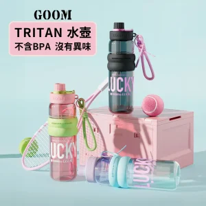 【GOOM格沫】輕運動水壺  夏季Tritan直飲運動杯 吸管杯  850ml