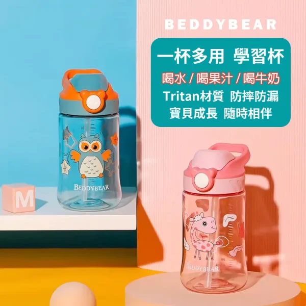【BEDDYBEAR 杯具熊】可愛動物鴨嘴兒童學習杯 TRITAN吸管杯 兒童水壺400ml(吸管水壺)