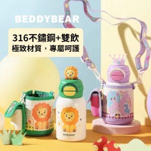 【BEDDYBEAR 杯具熊】開口笑可愛動物雙飲兒童保溫杯  316不鏽鋼保溫瓶  兒童水壺 吸管水壺 600ml