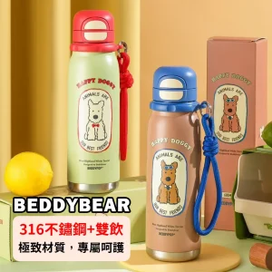 【BEDDYBEAR 杯具熊】西高地銳氣雙飲運動水壺 316不鏽鋼保溫瓶 雙飲直飲杯 吸管杯600ml