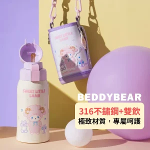 【BEDDYBEAR 杯具熊】 復古系列浮雕款小羊雙飲兒童保溫瓶 316不鏽鋼保溫瓶 兒童吸管水壺620ml