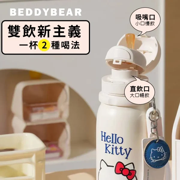 【BEDDYBEAR 杯具熊】 KITTY 銳氣雙飲316不鏽鋼保溫瓶 運動水壺 直飲保溫杯 吸管杯600ml：圖片 2