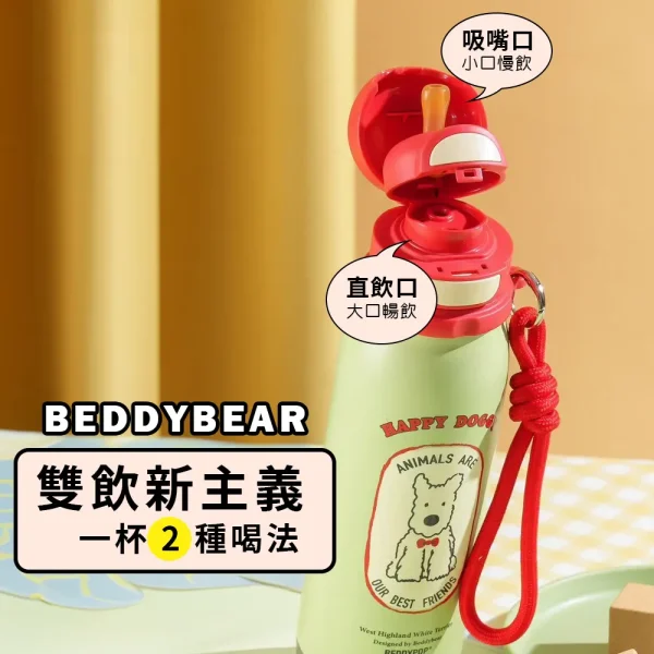 【BEDDYBEAR 杯具熊】西高地銳氣雙飲運動水壺 316不鏽鋼保溫瓶 雙飲直飲杯 吸管杯600ml：圖片 3